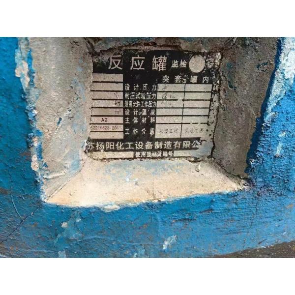 300℃ Design Pressure 0.3MPa SS Reactor with Turbine Agitator