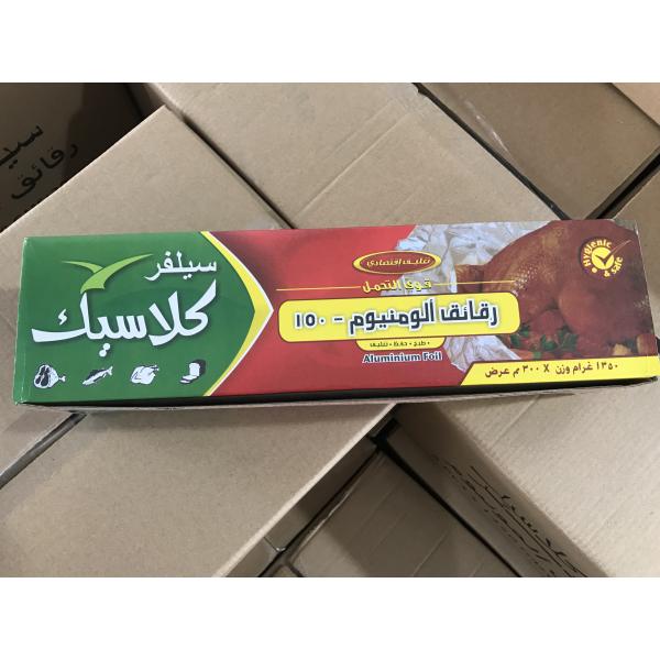 BBQ Aluminium Foil , Food Wrapping Foil Fresh Keeping Heat Resistance