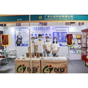 Guangdong Yian Technology Co., Ltd.