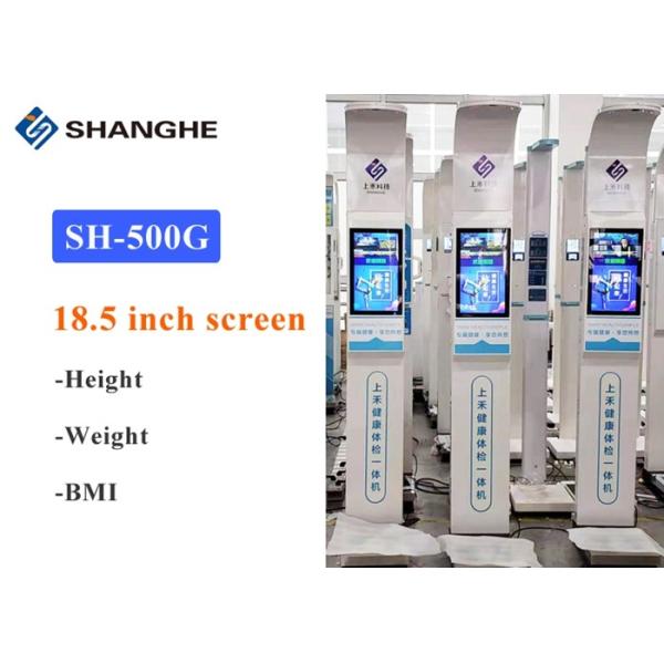 50Hz / 60Hz Ultrasonic Height And Weight Machine With 18.5  Colorful LCD Screen