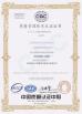 UIB (Xiamen) Bearing CO.,LTD. Certifications