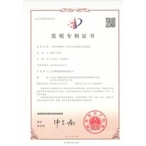 Changsha Cyber-MI Intelligent Machinery Co., Ltd. Certifications