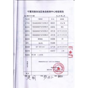 Ningxia Amorberry Foodstuff Co., Ltd. Certifications