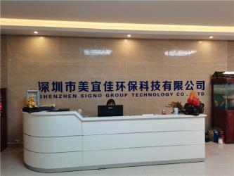Shenzhen Signo Group Technology Co., Ltd.