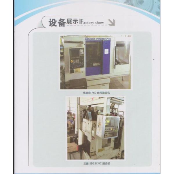 Machanical Gear Custom Machining Parts